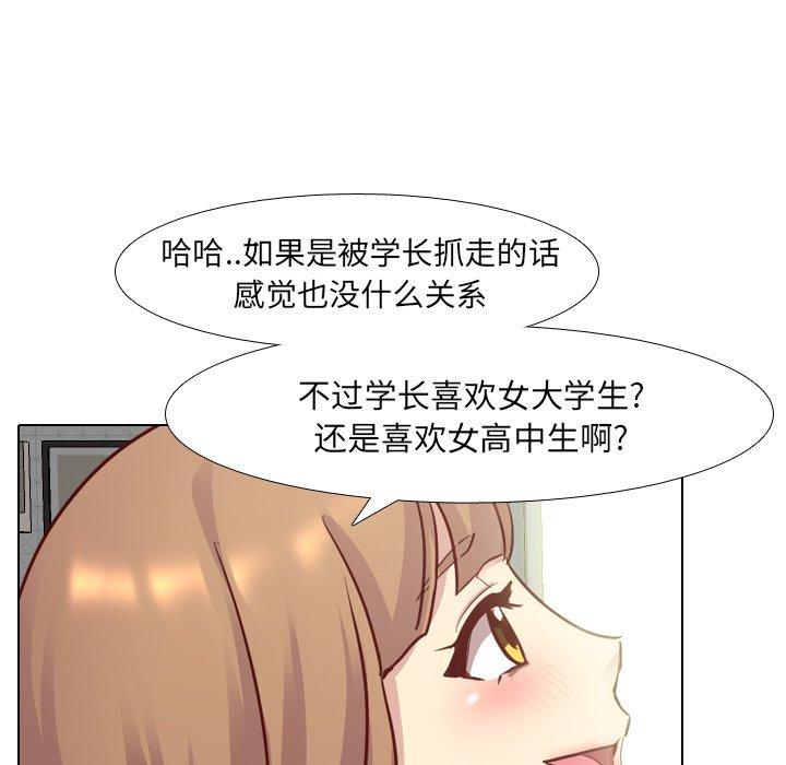 毫无保留的她[h漫]韩漫全集-毫无保留的她-第 5 话无删减无遮挡章节图片 