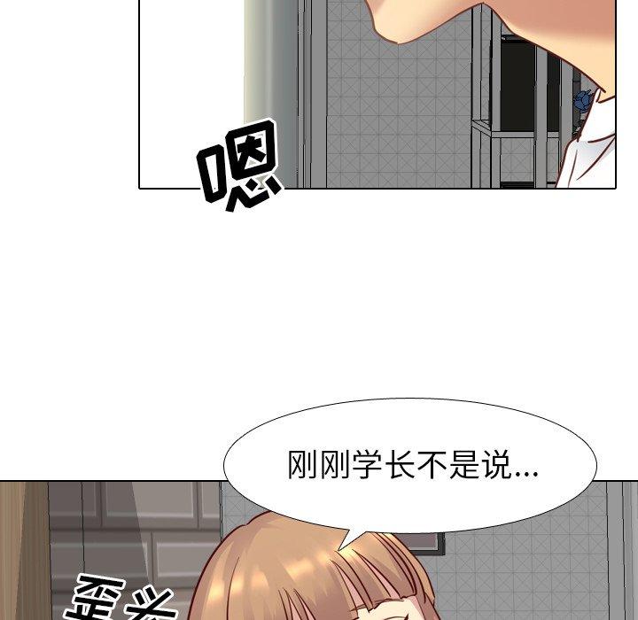 毫无保留的她[h漫]韩漫全集-毫无保留的她-第 5 话无删减无遮挡章节图片 