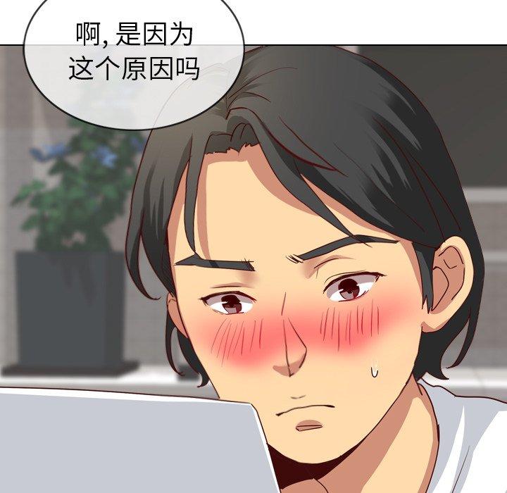 毫无保留的她[h漫]韩漫全集-毫无保留的她-第 5 话无删减无遮挡章节图片 
