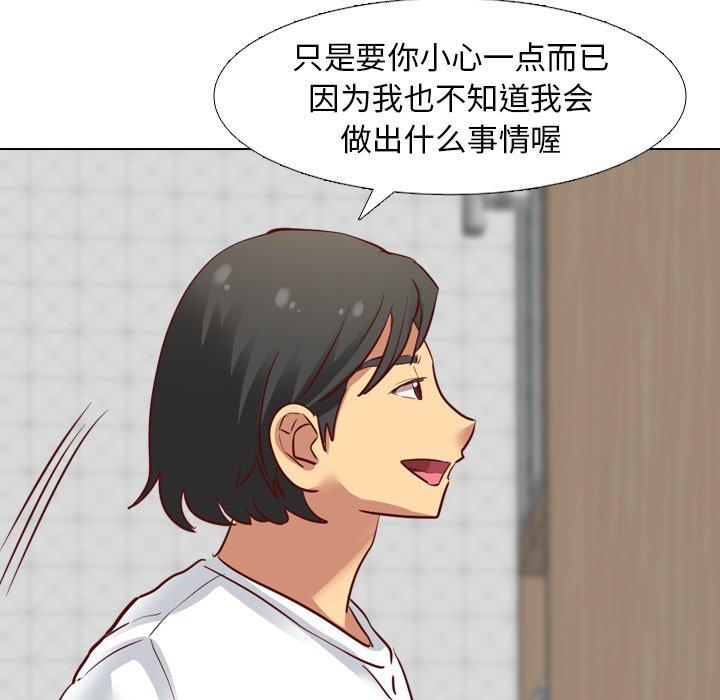 毫无保留的她[h漫]韩漫全集-毫无保留的她-第 6 话无删减无遮挡章节图片 