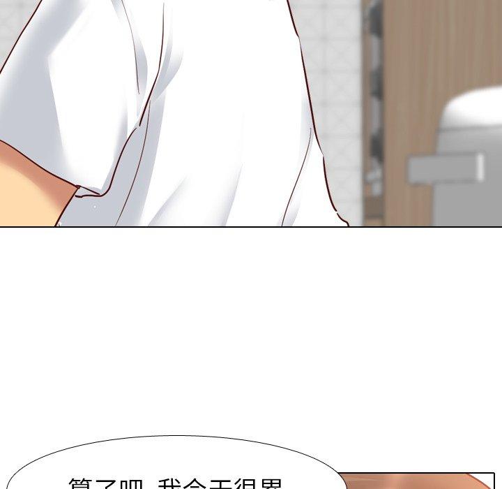 毫无保留的她[h漫]韩漫全集-毫无保留的她-第 6 话无删减无遮挡章节图片 