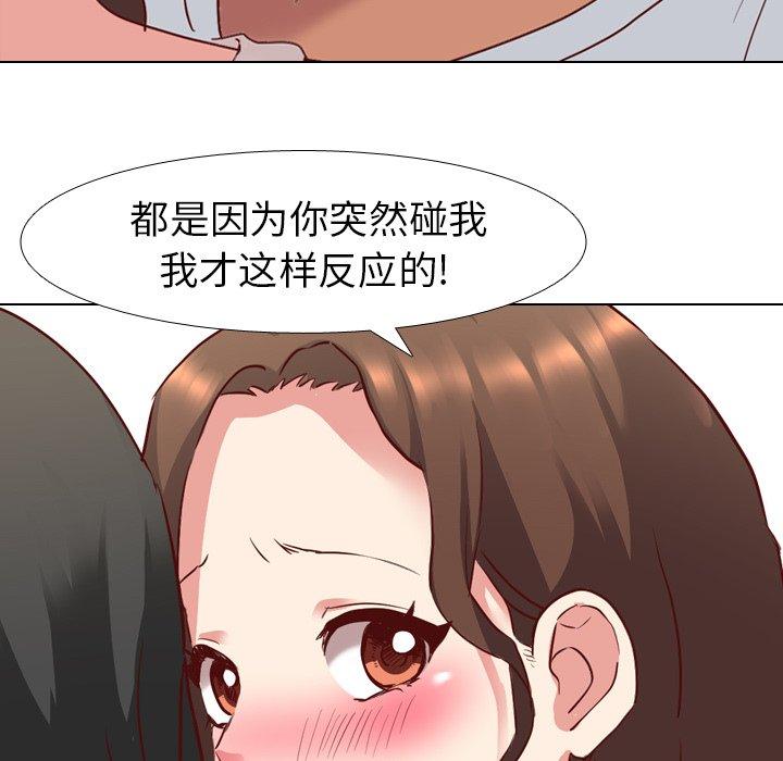 毫无保留的她[h漫]韩漫全集-毫无保留的她-第 6 话无删减无遮挡章节图片 