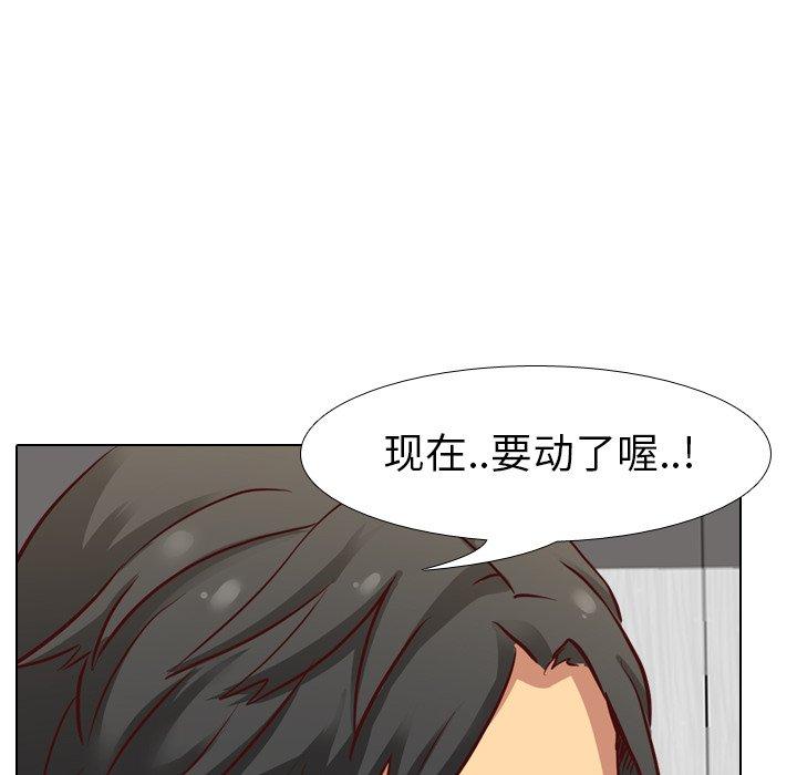 毫无保留的她[h漫]韩漫全集-毫无保留的她-第 6 话无删减无遮挡章节图片 