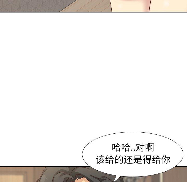 毫无保留的她[h漫]韩漫全集-毫无保留的她-第 7 话无删减无遮挡章节图片 