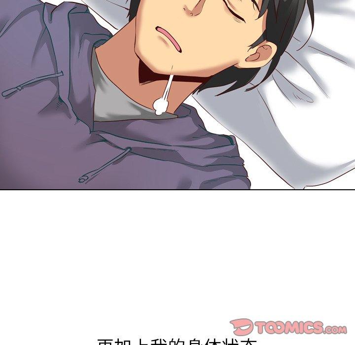 毫无保留的她[h漫]韩漫全集-毫无保留的她-第 7 话无删减无遮挡章节图片 