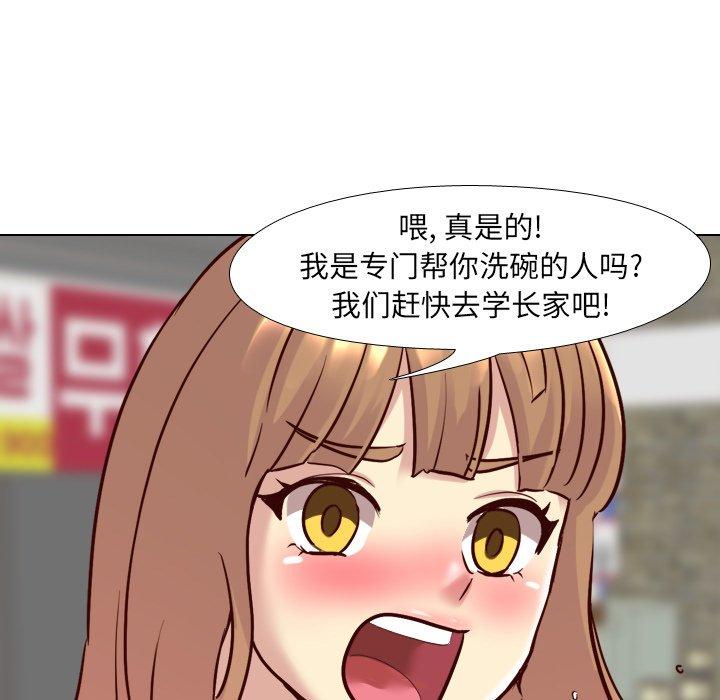 毫无保留的她[h漫]韩漫全集-毫无保留的她-第 8 话无删减无遮挡章节图片 