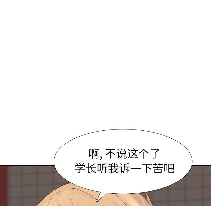 毫无保留的她[h漫]韩漫全集-毫无保留的她-第 8 话无删减无遮挡章节图片 