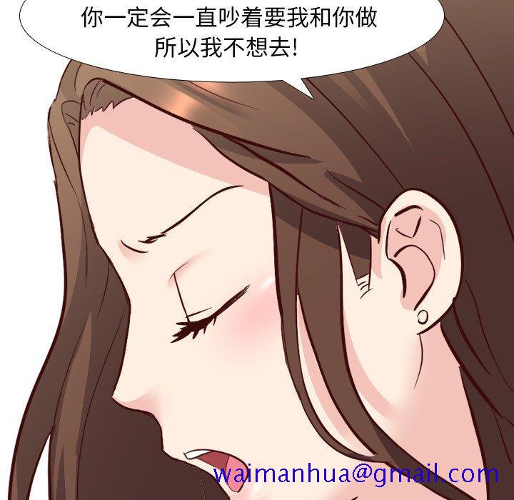 毫无保留的她[h漫]韩漫全集-毫无保留的她-第 8 话无删减无遮挡章节图片 