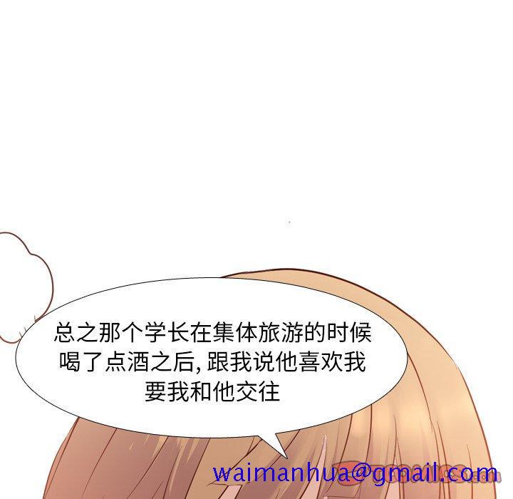 毫无保留的她[h漫]韩漫全集-毫无保留的她-第 8 话无删减无遮挡章节图片 