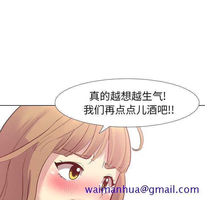 毫无保留的她[h漫]韩漫全集-毫无保留的她-第 8 话无删减无遮挡章节图片 
