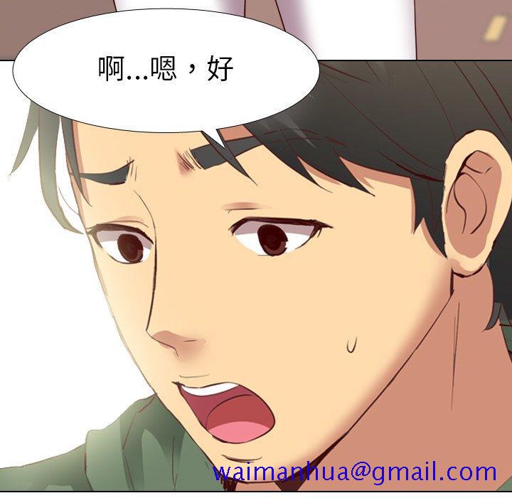 毫无保留的她[h漫]韩漫全集-毫无保留的她-第 8 话无删减无遮挡章节图片 
