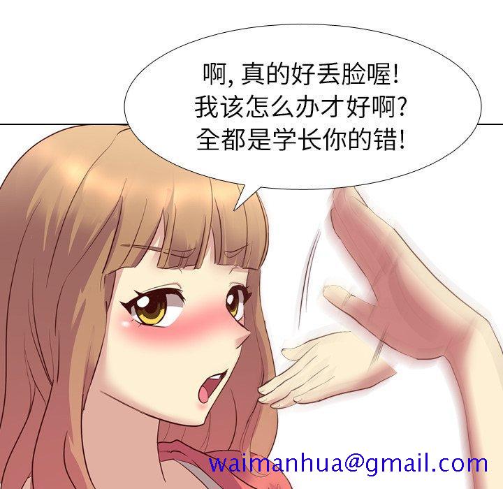 毫无保留的她[h漫]韩漫全集-毫无保留的她-第 8 话无删减无遮挡章节图片 