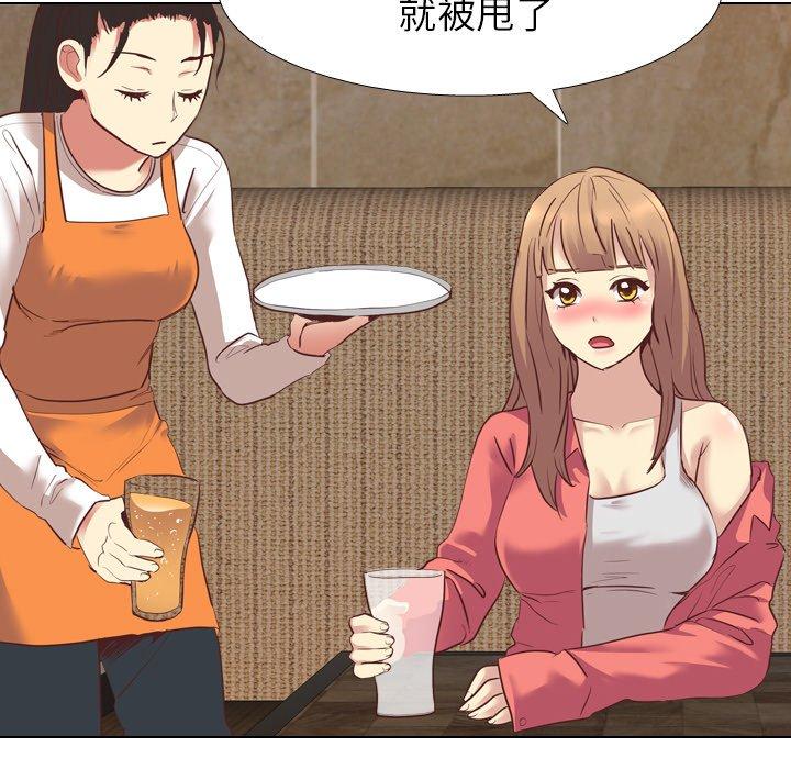 毫无保留的她[h漫]韩漫全集-毫无保留的她-第 8 话无删减无遮挡章节图片 