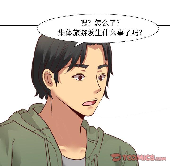 毫无保留的她[h漫]韩漫全集-毫无保留的她-第 8 话无删减无遮挡章节图片 