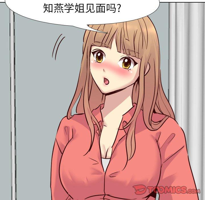 毫无保留的她[h漫]韩漫全集-毫无保留的她-第 9 话无删减无遮挡章节图片 