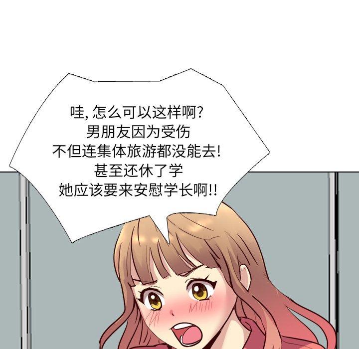 毫无保留的她[h漫]韩漫全集-毫无保留的她-第 9 话无删减无遮挡章节图片 