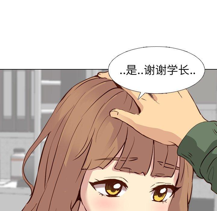 毫无保留的她[h漫]韩漫全集-毫无保留的她-第 9 话无删减无遮挡章节图片 