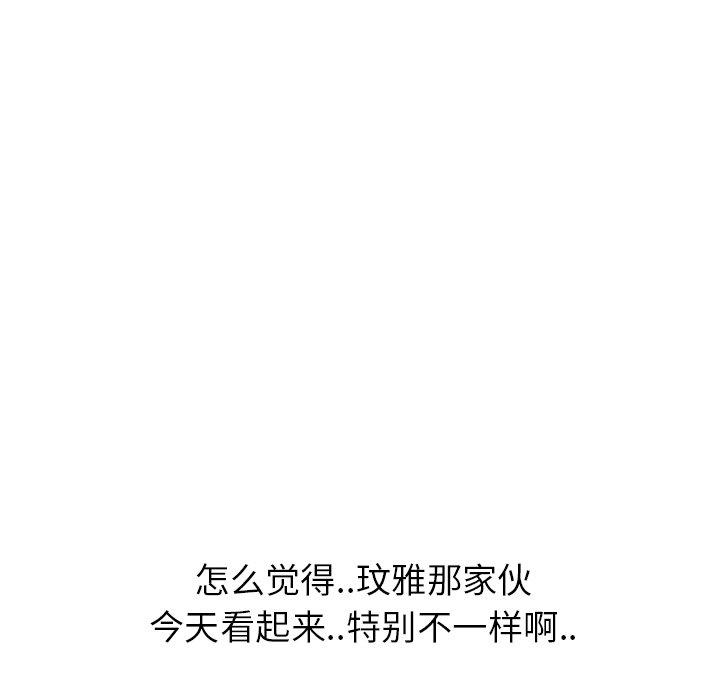 毫无保留的她[h漫]韩漫全集-毫无保留的她-第 9 话无删减无遮挡章节图片 