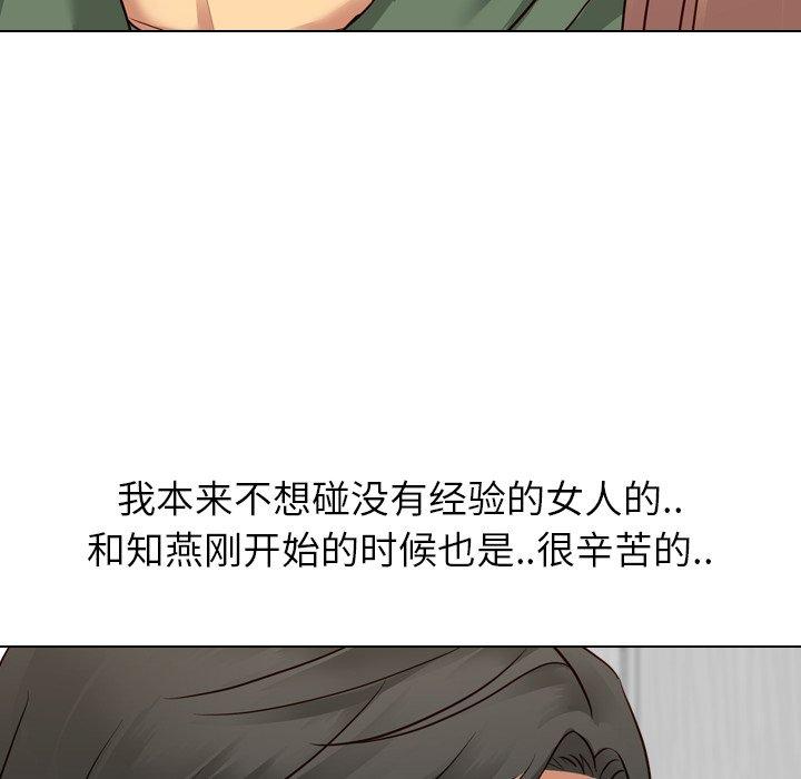 毫无保留的她[h漫]韩漫全集-毫无保留的她-第 9 话无删减无遮挡章节图片 