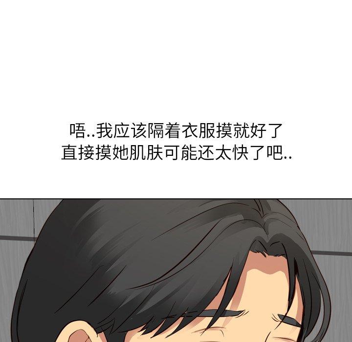 毫无保留的她[h漫]韩漫全集-毫无保留的她-第 9 话无删减无遮挡章节图片 