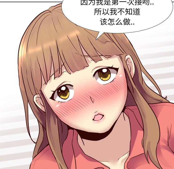 毫无保留的她[h漫]韩漫全集-毫无保留的她-第 9 话无删减无遮挡章节图片 
