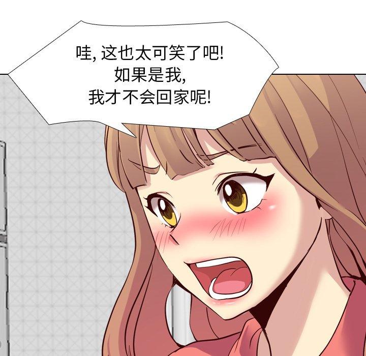 毫无保留的她[h漫]韩漫全集-毫无保留的她-第 9 话无删减无遮挡章节图片 