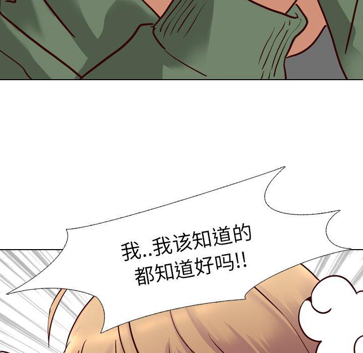 毫无保留的她[h漫]韩漫全集-毫无保留的她-第 9 话无删减无遮挡章节图片 