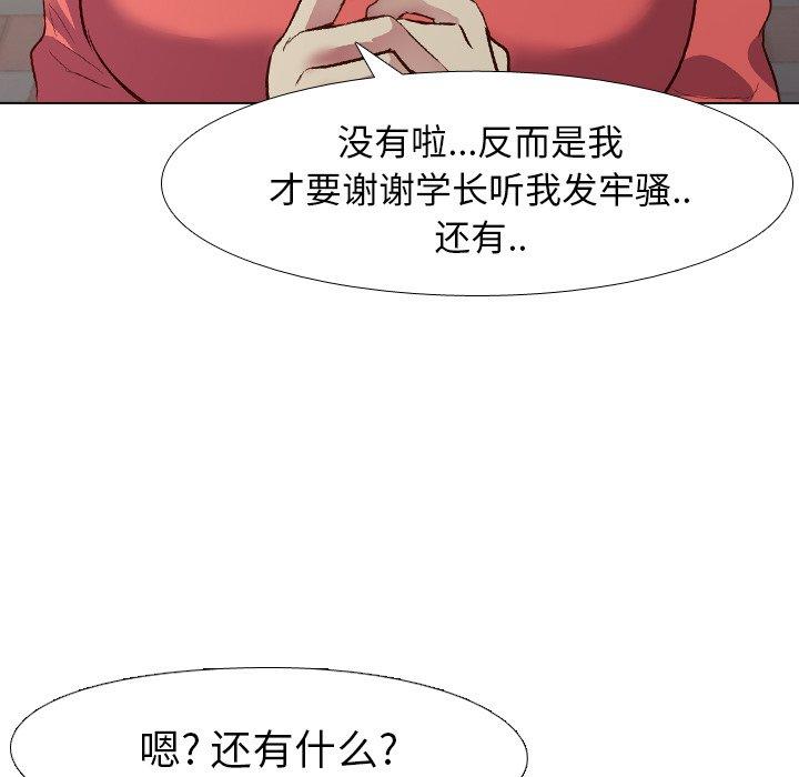 毫无保留的她[h漫]韩漫全集-毫无保留的她-第 10 话无删减无遮挡章节图片 