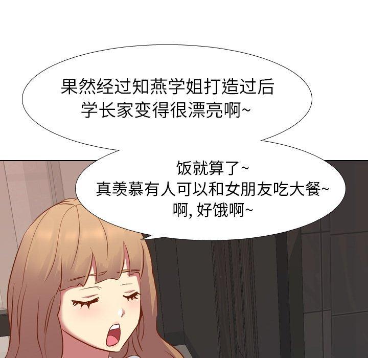 毫无保留的她[h漫]韩漫全集-毫无保留的她-第 10 话无删减无遮挡章节图片 
