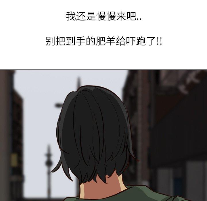 毫无保留的她[h漫]韩漫全集-毫无保留的她-第 10 话无删减无遮挡章节图片 