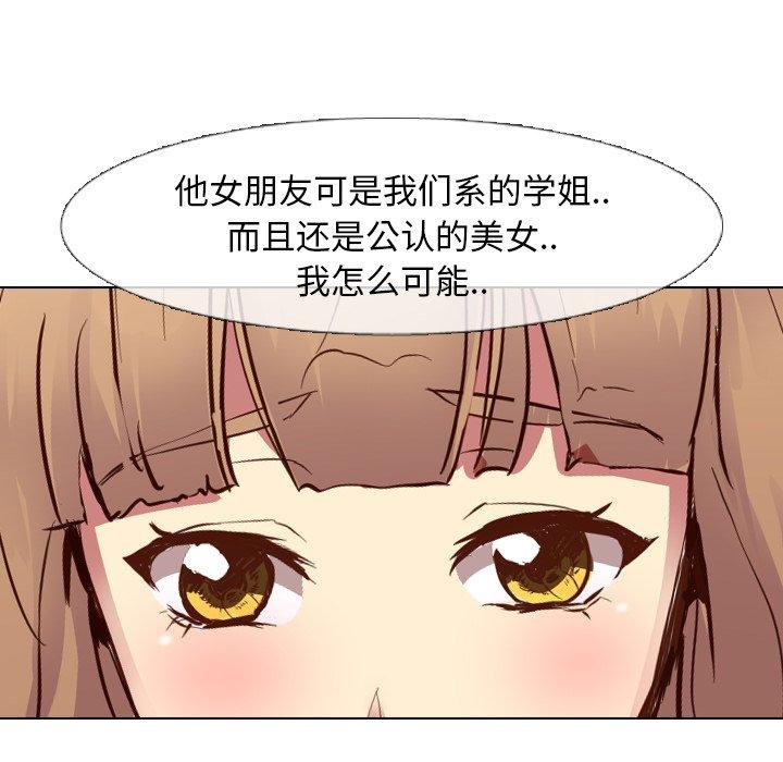 毫无保留的她[h漫]韩漫全集-毫无保留的她-第 10 话无删减无遮挡章节图片 