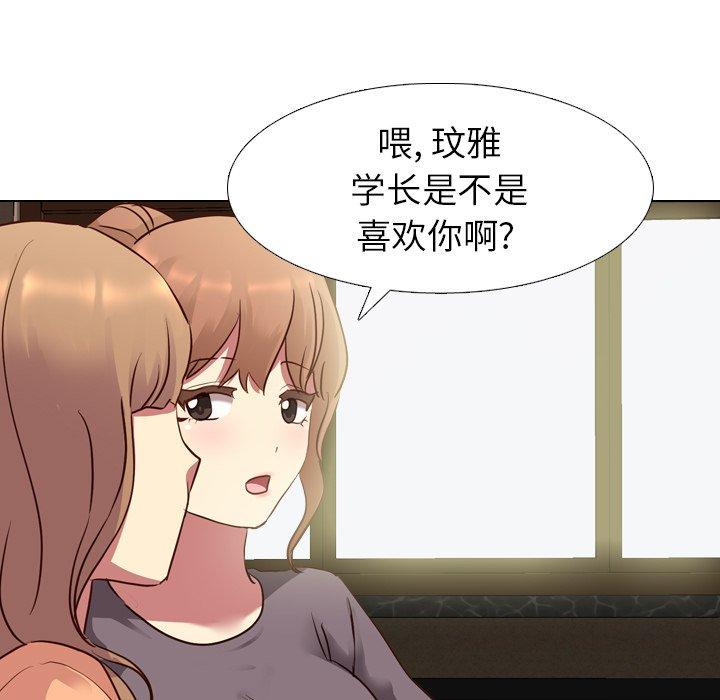 毫无保留的她[h漫]韩漫全集-毫无保留的她-第 10 话无删减无遮挡章节图片 