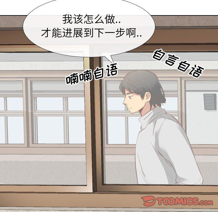 毫无保留的她[h漫]韩漫全集-毫无保留的她-第 10 话无删减无遮挡章节图片 