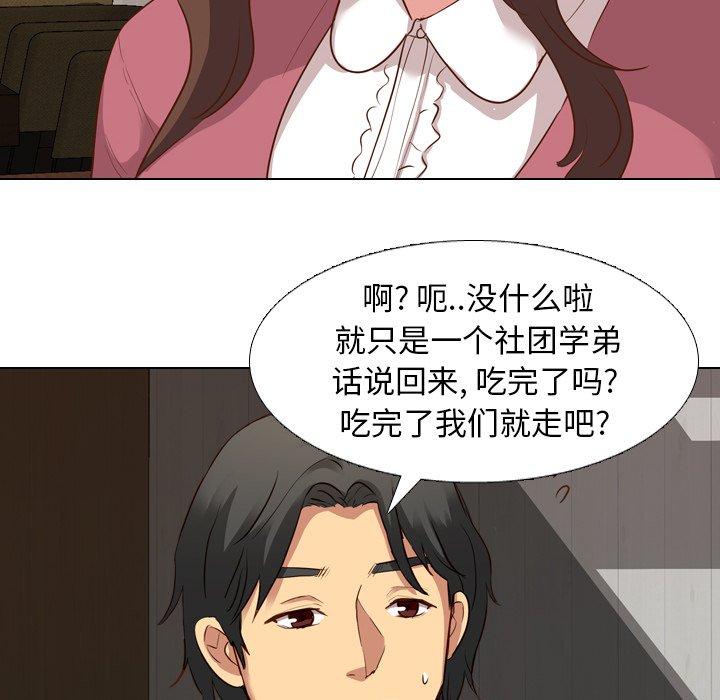 毫无保留的她[h漫]韩漫全集-毫无保留的她-第 10 话无删减无遮挡章节图片 