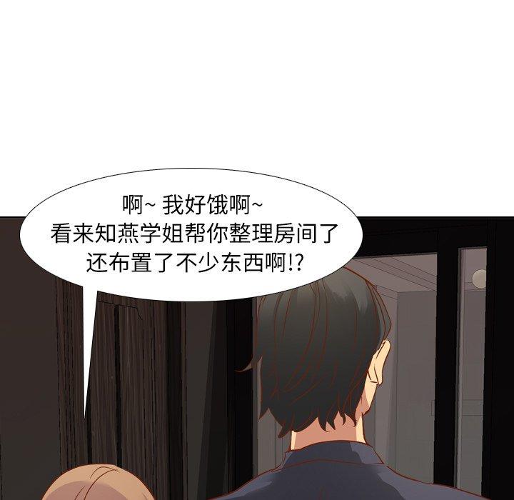 毫无保留的她[h漫]韩漫全集-毫无保留的她-第 10 话无删减无遮挡章节图片 