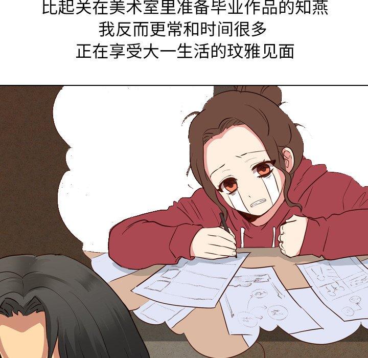 毫无保留的她[h漫]韩漫全集-毫无保留的她-第 10 话无删减无遮挡章节图片 