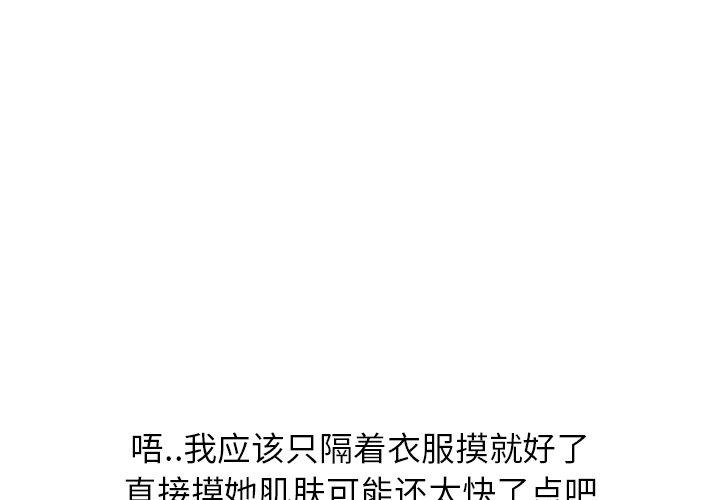 毫无保留的她[h漫]韩漫全集-毫无保留的她-第 10 话无删减无遮挡章节图片 