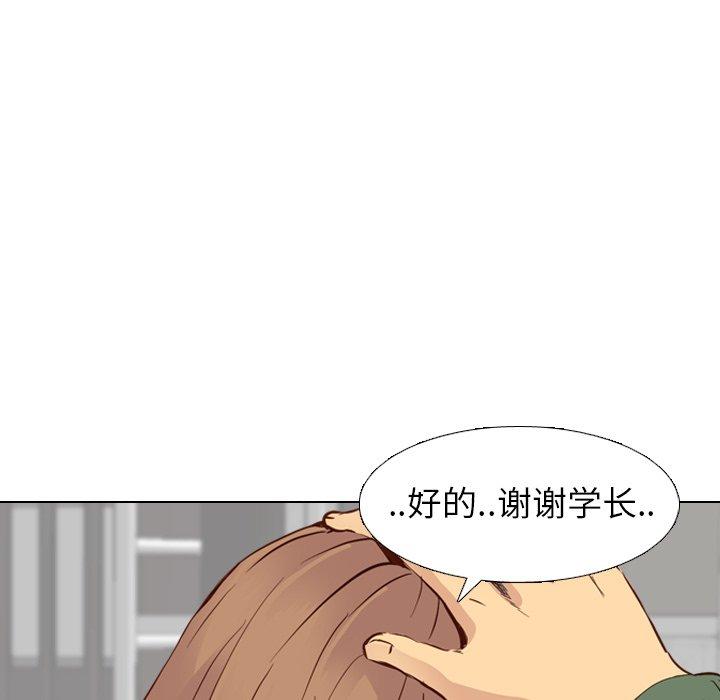 毫无保留的她[h漫]韩漫全集-毫无保留的她-第 10 话无删减无遮挡章节图片 