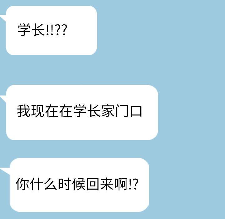 毫无保留的她[h漫]韩漫全集-毫无保留的她-第 10 话无删减无遮挡章节图片 