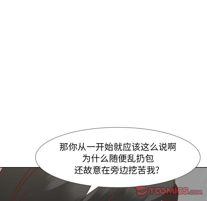毫无保留的她[h漫]韩漫全集-毫无保留的她-第 11 话无删减无遮挡章节图片 