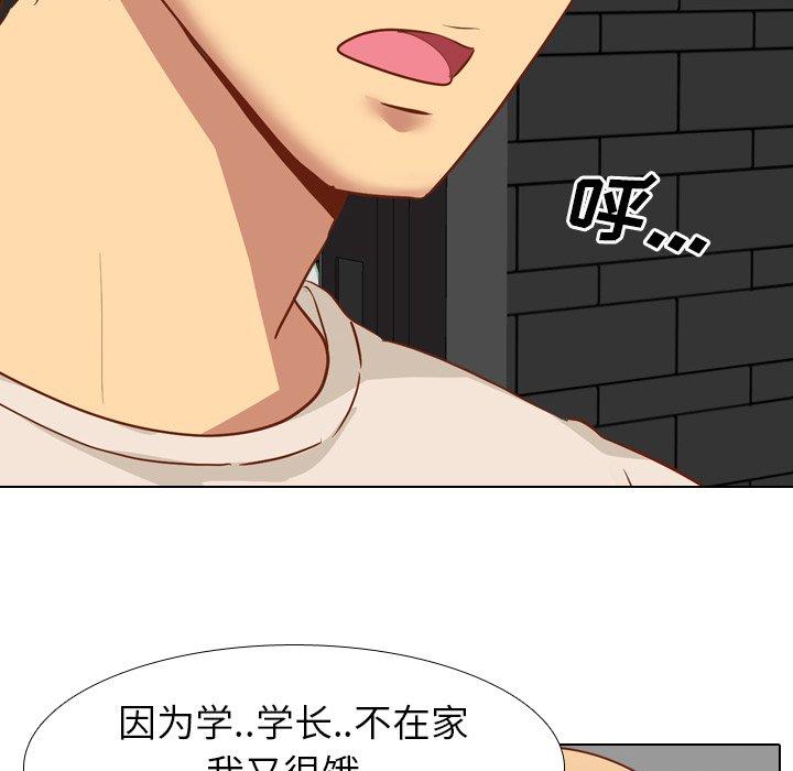 毫无保留的她[h漫]韩漫全集-毫无保留的她-第 11 话无删减无遮挡章节图片 