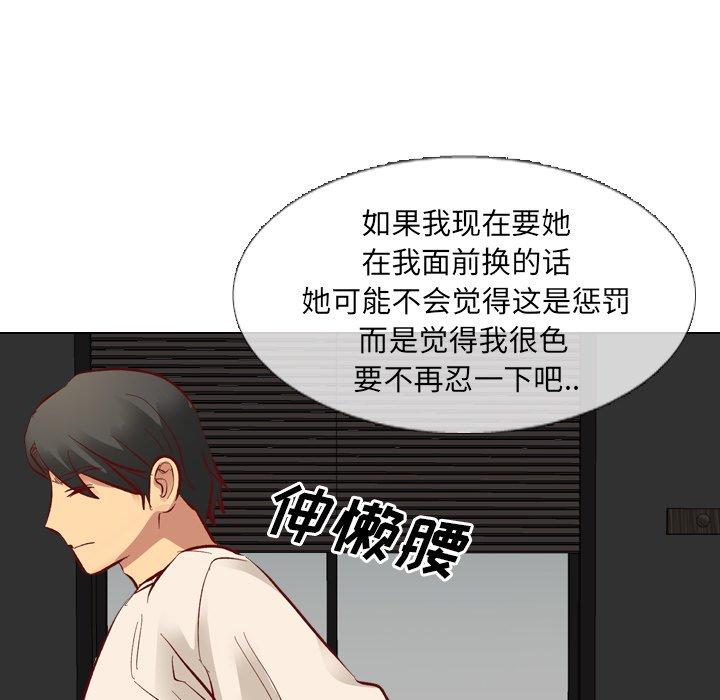 毫无保留的她[h漫]韩漫全集-毫无保留的她-第 11 话无删减无遮挡章节图片 