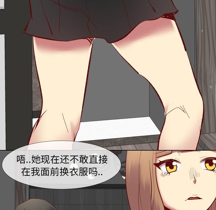 毫无保留的她[h漫]韩漫全集-毫无保留的她-第 11 话无删减无遮挡章节图片 