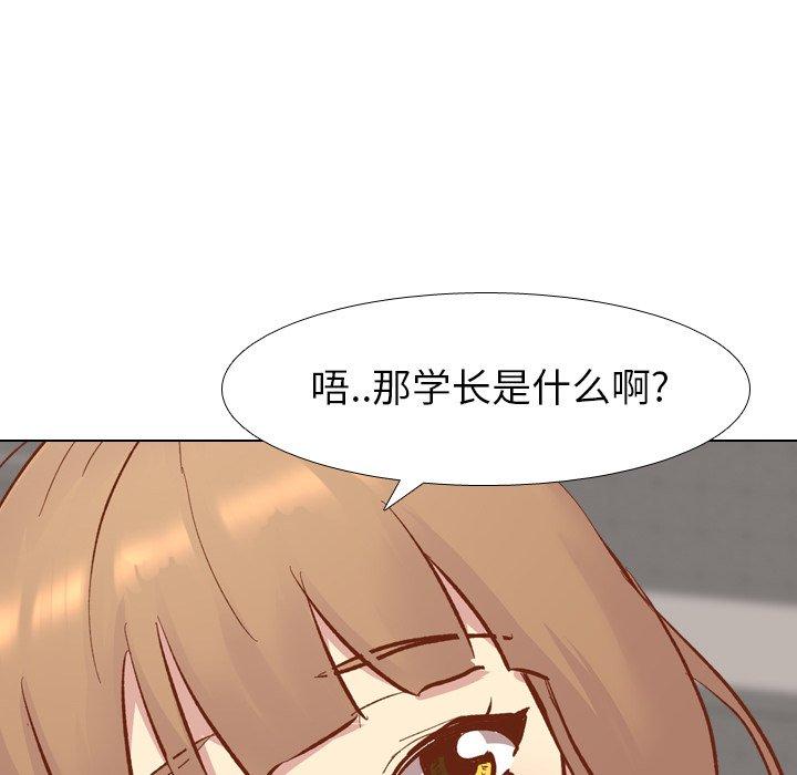 毫无保留的她[h漫]韩漫全集-毫无保留的她-第 13 话无删减无遮挡章节图片 