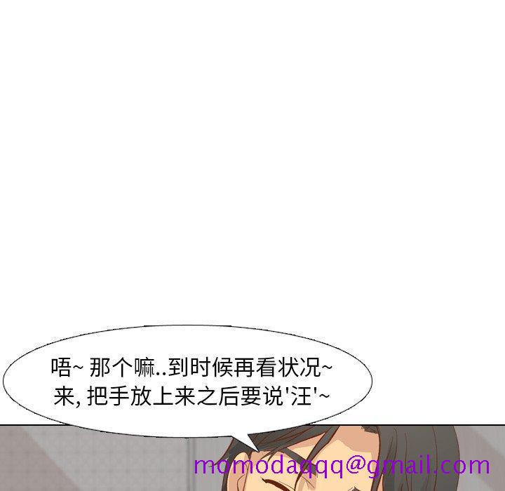 毫无保留的她[h漫]韩漫全集-毫无保留的她-第 13 话无删减无遮挡章节图片 