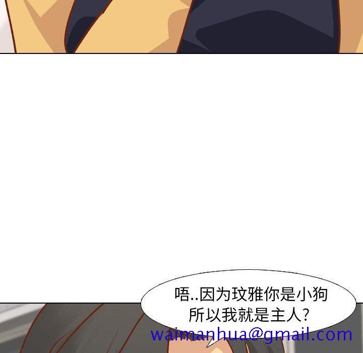 毫无保留的她[h漫]韩漫全集-毫无保留的她-第 13 话无删减无遮挡章节图片 