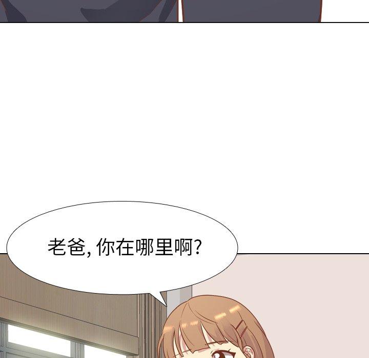 毫无保留的她[h漫]韩漫全集-毫无保留的她-第 13 话无删减无遮挡章节图片 
