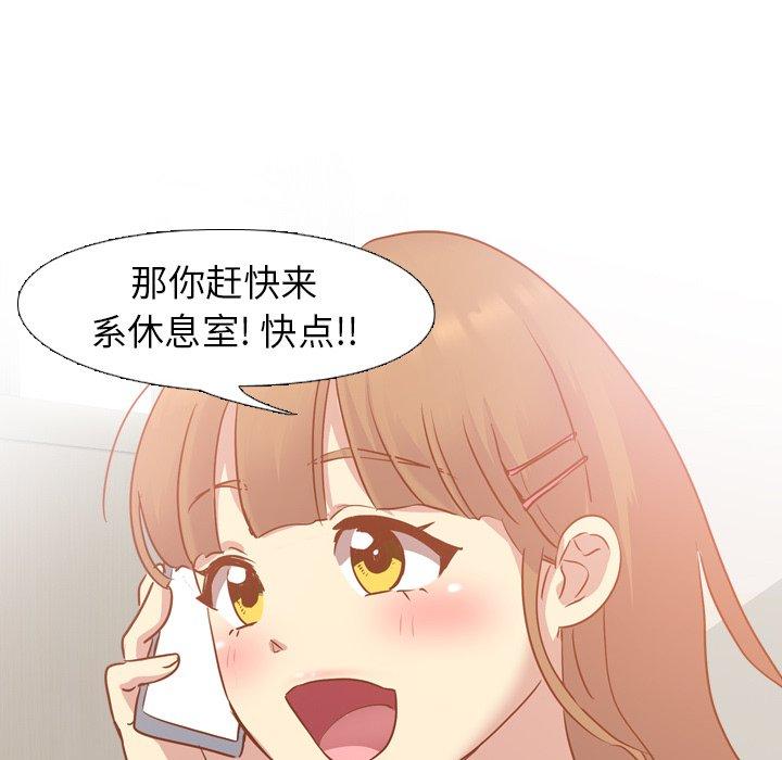 毫无保留的她[h漫]韩漫全集-毫无保留的她-第 13 话无删减无遮挡章节图片 