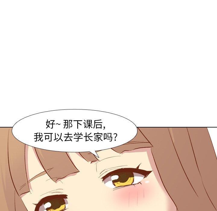 毫无保留的她[h漫]韩漫全集-毫无保留的她-第 13 话无删减无遮挡章节图片 