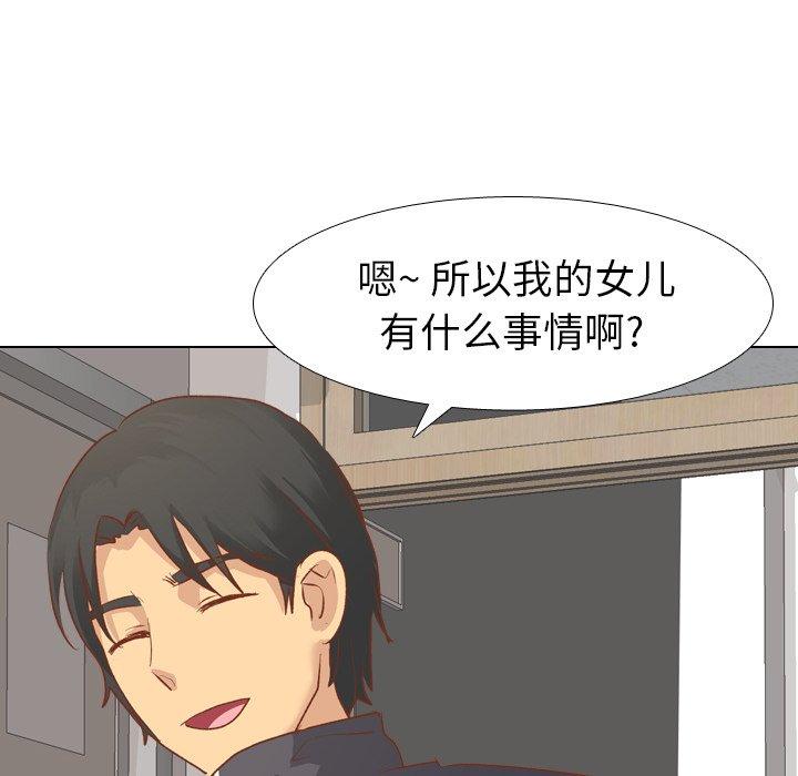 毫无保留的她[h漫]韩漫全集-毫无保留的她-第 13 话无删减无遮挡章节图片 